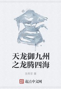 魔武事记