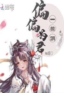 重生为妖狐