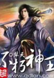 梦之谷