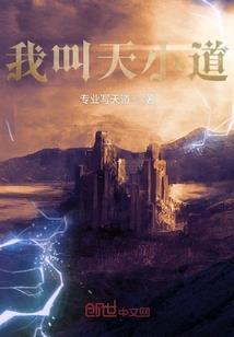 罪孽源头
