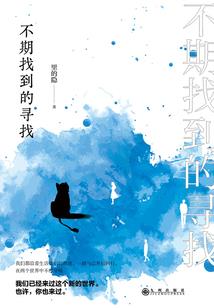 他携星光赠予我