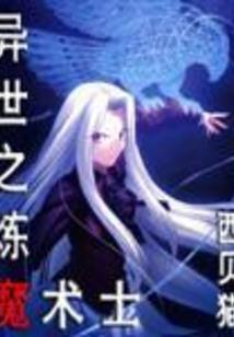 鬼案迷踪