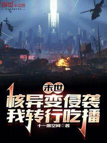 赛尔号之天顶魂劫