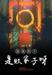 绝世炎道