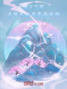 末日监察官之启示录