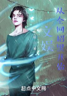 至尊女皇之人界王者