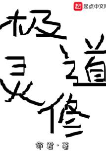 重生之全能命理师