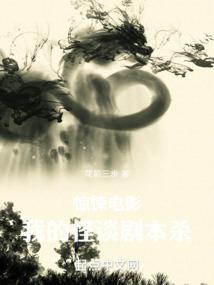 重生拯救宇宙