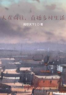 偃王墓秘事(合作)