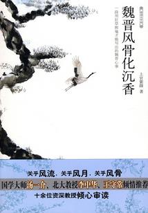半月族之回归灵界