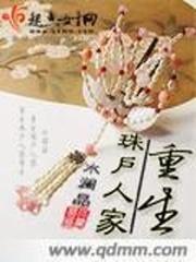妖孽师傅我娶你