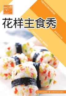 男尊女贵之月色绵绵