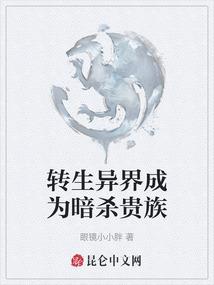 解神记