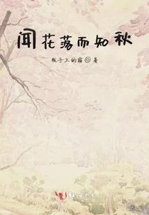 混着累了