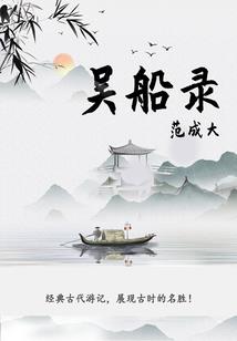 凤囚龙帷染帝业