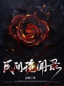 穿越火影变成草