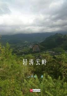 修仙：天仙大道