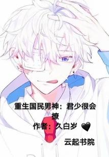 幸运小妻不好惹
