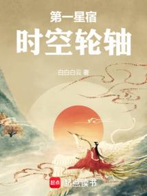 愫晴中篇集