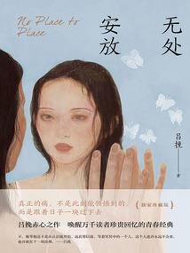 无觞决
