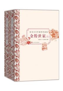 天才凰后惊天下