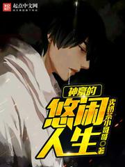 盛嫁小甜心：老婆，劫个宝