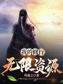Q辣鲜妻：上司，别吃我