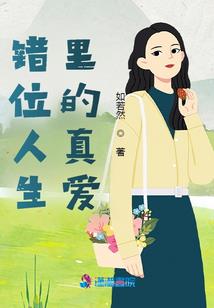 她的眼里有颗痣