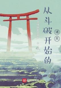 重生成蛇之末世修真