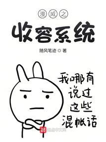 作死挑衅