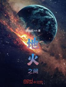 网游之恶魔传说