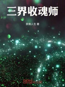 停停人生