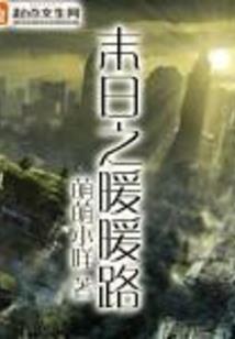 萧墨寒彻底失宠