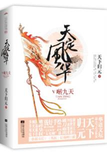 天使的蜕变之路
