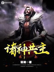 龙魂御使