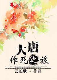 漫长重生路
