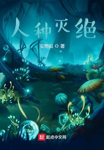 神迹之起源计划