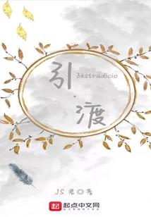 仇恨的荒漠