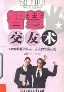 进化靠女友生娃