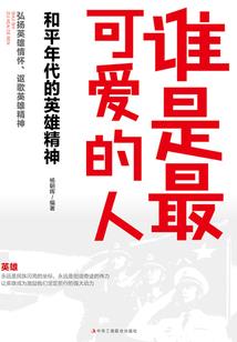 红流苏的线索