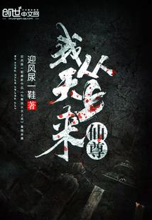 刘府传奇
