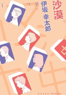 修仙骨