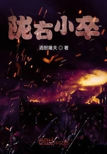 洪荒中的无限崛起