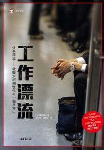 天道的第二人生