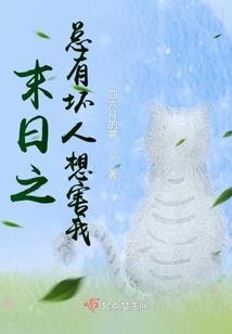 布莱克变喵记