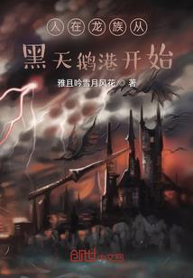 深入禁地中心