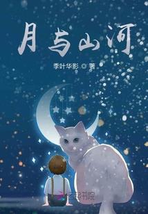 天赋惊人地周游