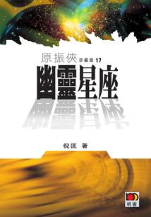 网游之奶爸无敌