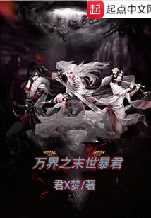 人鬼神三界大乱穿