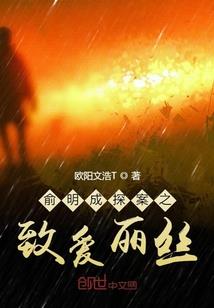 就像个天使一样活着